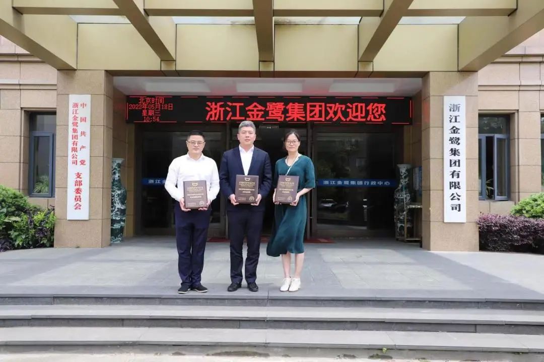杭州家具商会秘书处一行走访江南平台