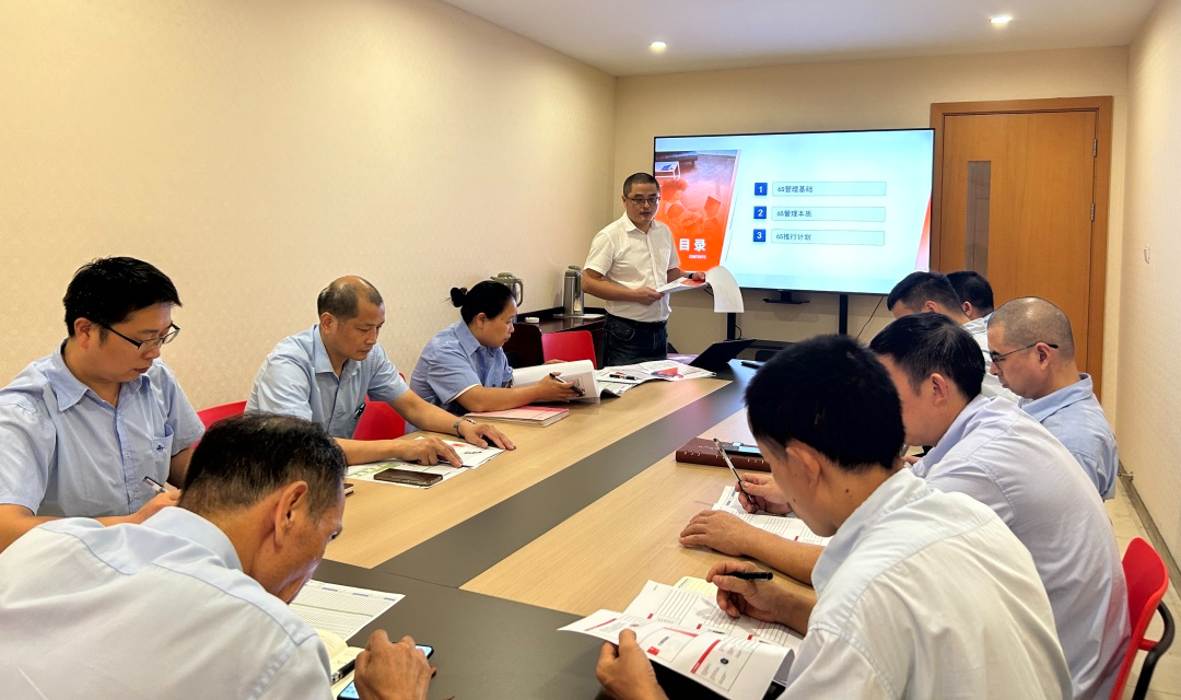 始于规范 成于素养|江南平台开展“6S”精益化管理启动会