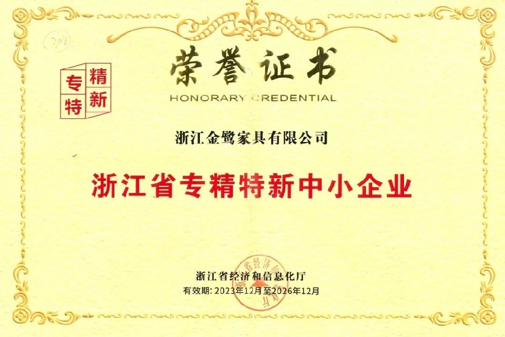 以专注铸专长|江南平台荣获省级“专精特新中小企业”荣誉称号