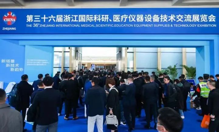 乘风起势 奋力鼎新|江南（中国）官方在浙江春季医展会诚邀您的莅临