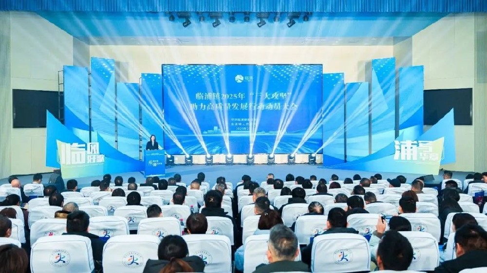 荣耀时刻|江南平台荣获2024年度临浦镇税收突出贡献企业